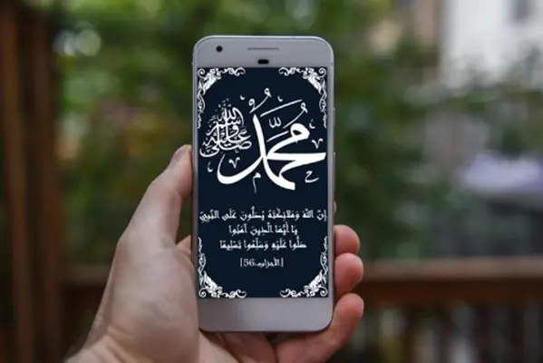 صــلــوا عــلــيــه ﷺ android App screenshot 2